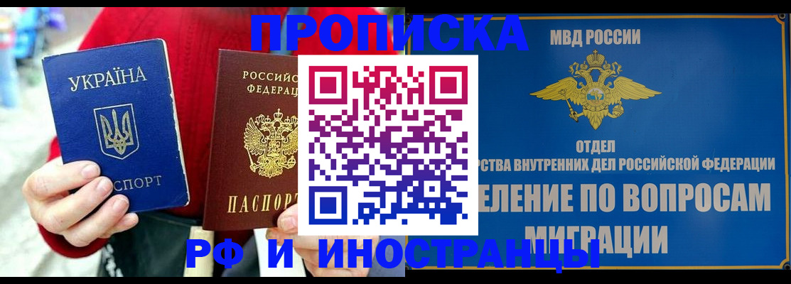 регистрация для школы в Симферополе